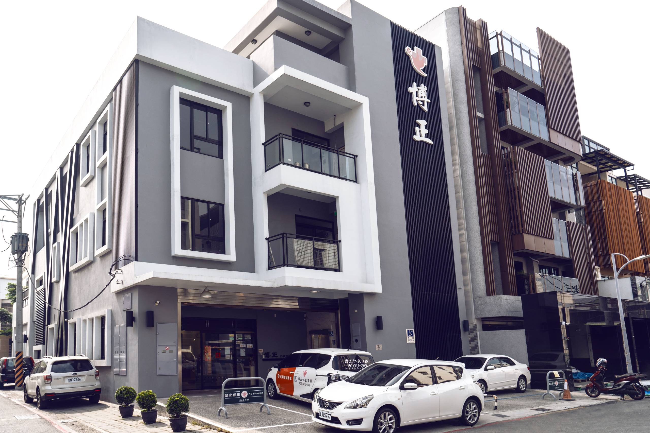 失智症日照中心｜博正日照中心