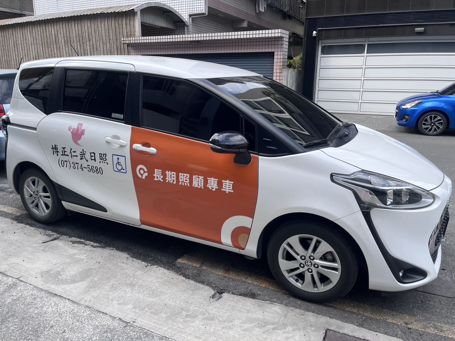 交通接送(就醫/至長照受託場域)